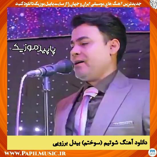 دانلود آهنگ شوتیم (سوختم) از بیدل برزویی